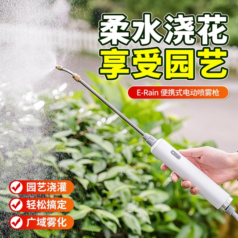 电动喷雾器农用配件大全2024新款家用小型消毒Q浇花草农药雾化水