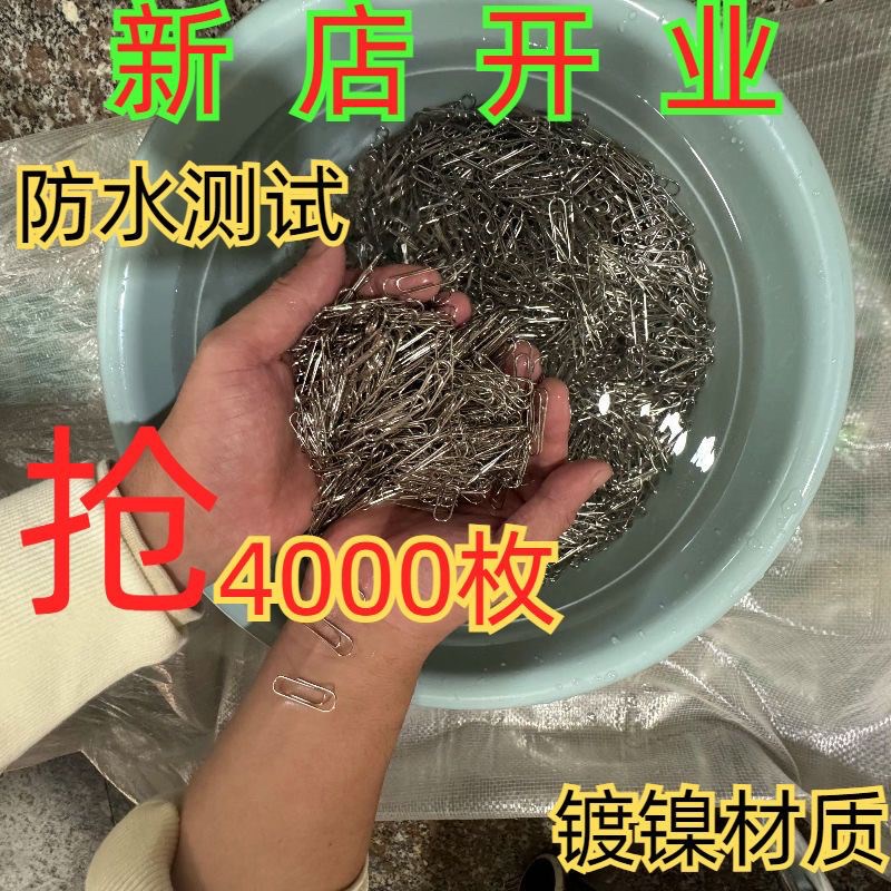 大桶回形针镀镍办公用品彩色曲别B针文件防锈加厚创意学生书签