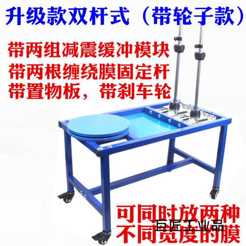 缠绕膜打包机手动缠绕机半自动缠绕膜打包机纸箱缠绕膜机升级款双