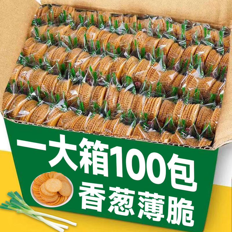 香葱薄脆饼干咸蛋黄味小零食