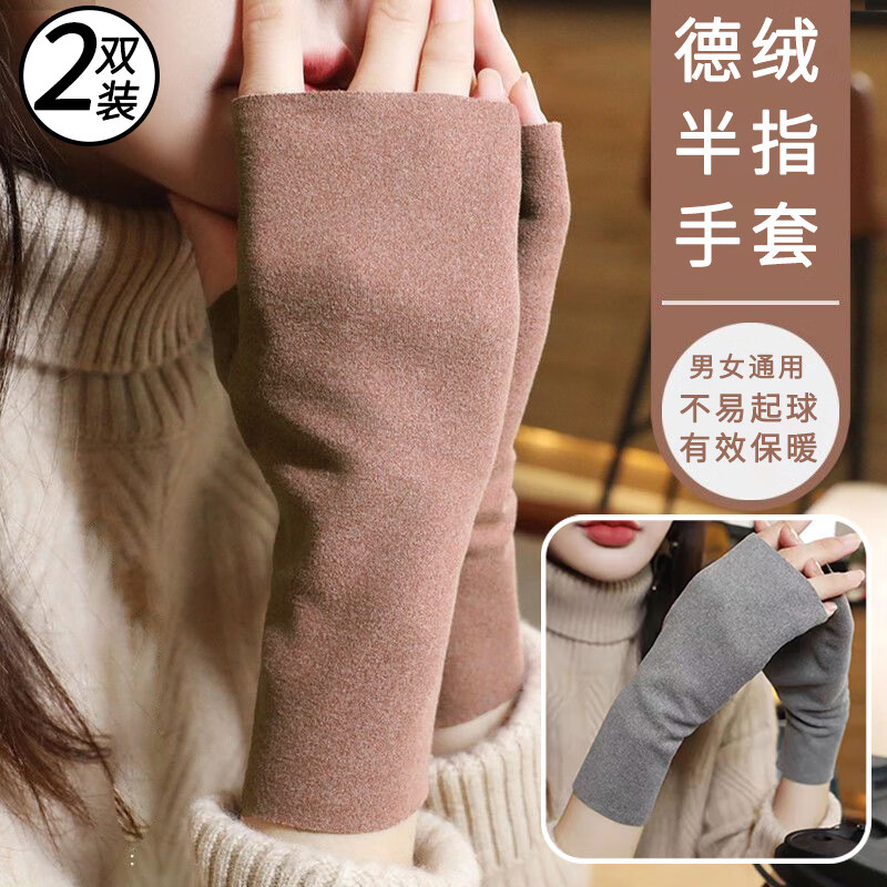 德绒半指手套冬季保暖防寒加绒女