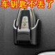 汽车钥匙收纳盒车内用品钥匙套储物盒仪表中控台遥控器卡片收纳盒