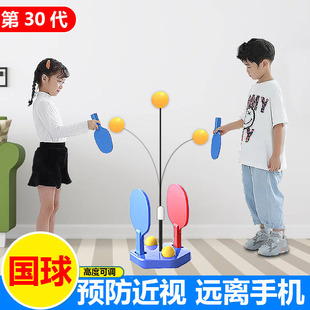 乒乓球训练器弹力软轴高度可调家用塑料底座双人儿童乒乓球练球器
