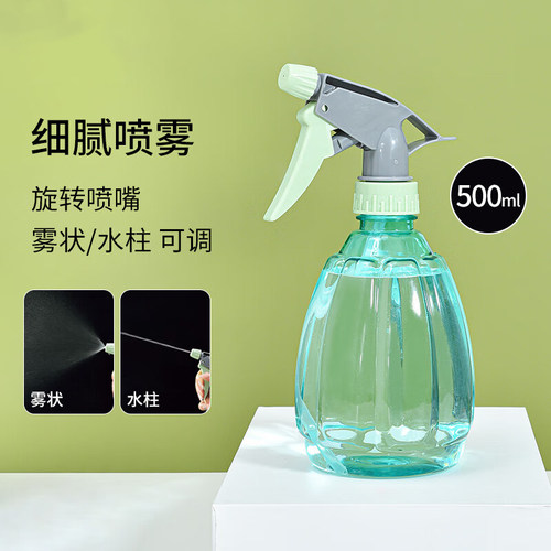 糖果色透明大瓜喷壶化妆水浇花