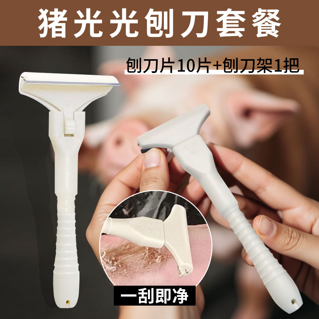 猪光光刮毛刀刮猪皮刮皮刀大号刨刀家用肉皮刀猪脚毛去毛刀刮油刀,厨房/烹饪用具,厨用取毛/取刺用具,淘宝优惠券,粉丝福利购,淘宝优惠卷