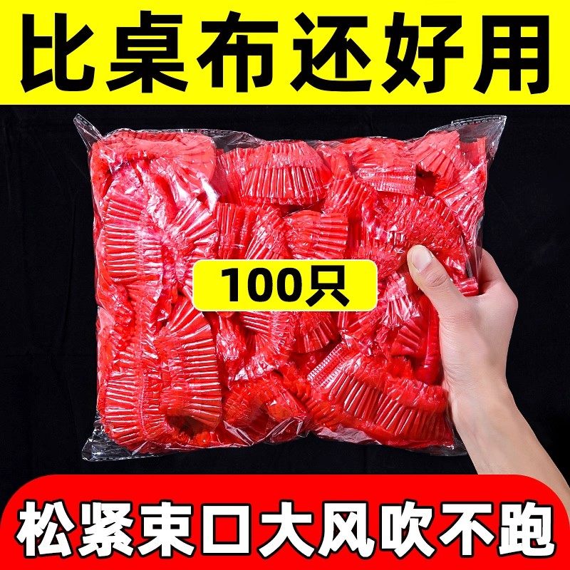 一次性桌布束口松紧带免洗防油防水加厚红色新年结婚酒席圆餐台布,餐饮具,一次性桌布,淘宝优惠券,粉丝福利购,淘宝优惠卷