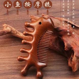 按摩梳梳肩颈部按压活络仿檀木五爪头皮按摩刮痧头疗养生梳子宽齿