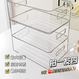 桌面收纳盒亚克力透明盒子零食护肤品杂物篮桌上化妆品架子置物架