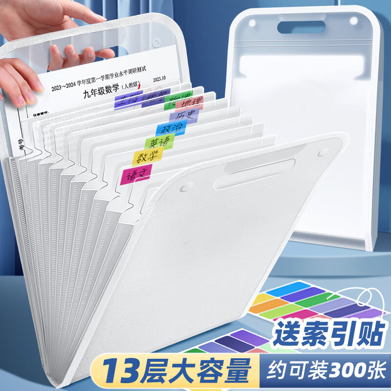 试卷夹多层文件夹收纳整理夹盒