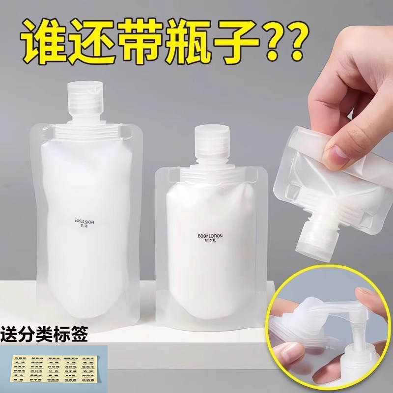 旅行分装袋化妆品洗发水乳液沐浴