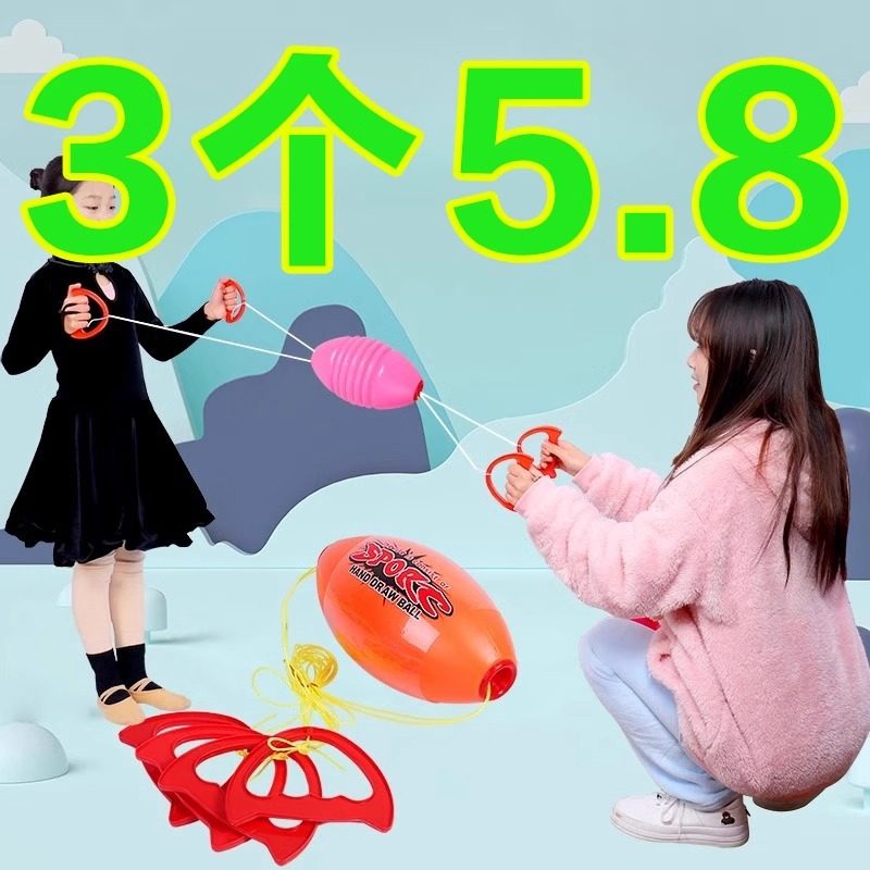 亲子拉拉球幼儿园感统运动