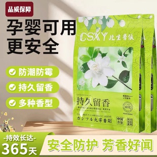 樟脑丸防霉防潮床上室内除螨留香衣柜除味防蛀片除螨片无害香薰包