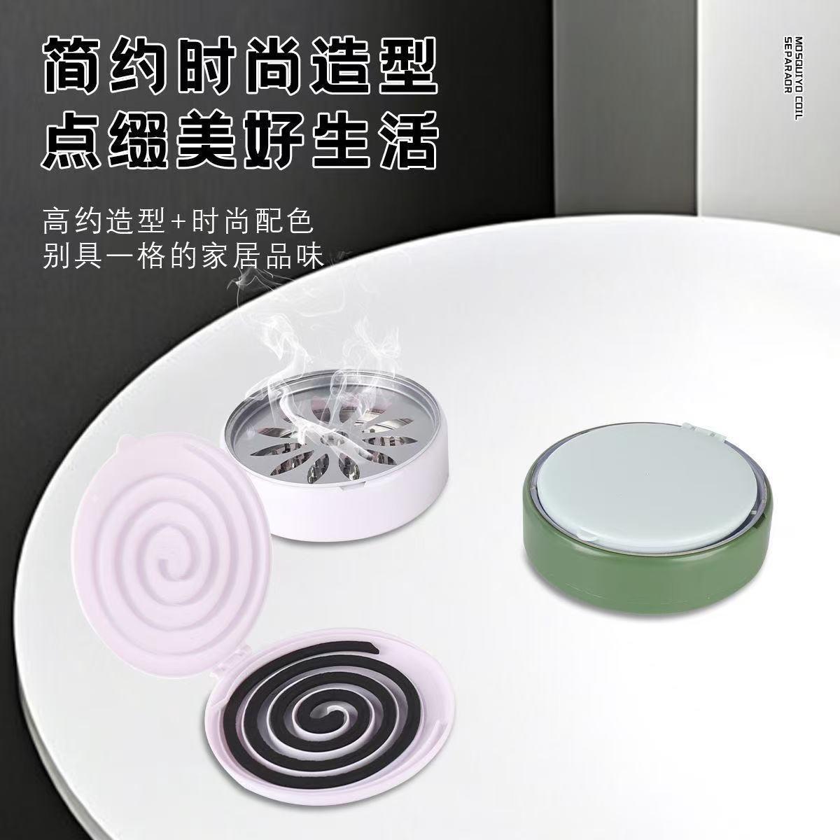 弋客多功能带盖蚊香盒接灰盘