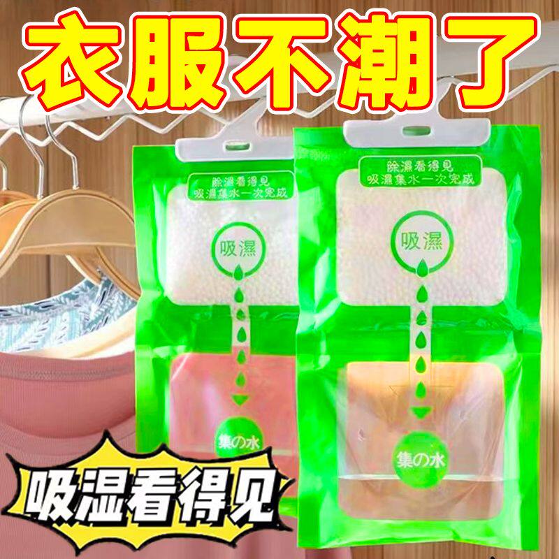可挂式吸水除湿袋衣柜防潮防霉