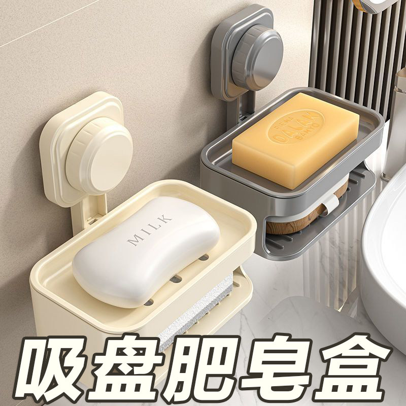 吸盘肥皂盒壁挂式香皂盒子免打孔卫生间置物架浴室家用沥水肥皂架
