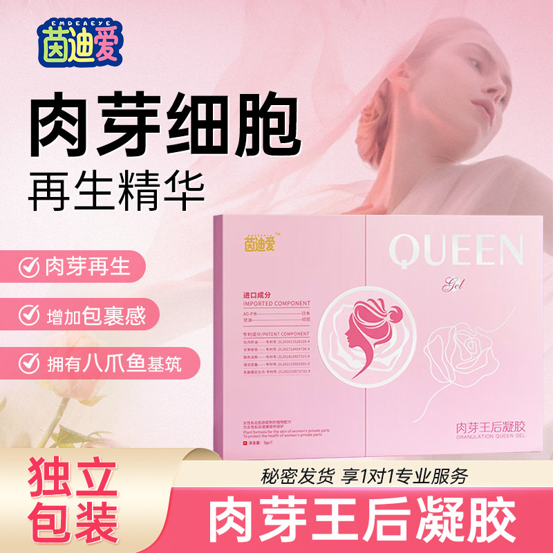 【大嗓严选】女性私处紧致滋润长肉芽八爪鱼抓握感快乐神器凝胶