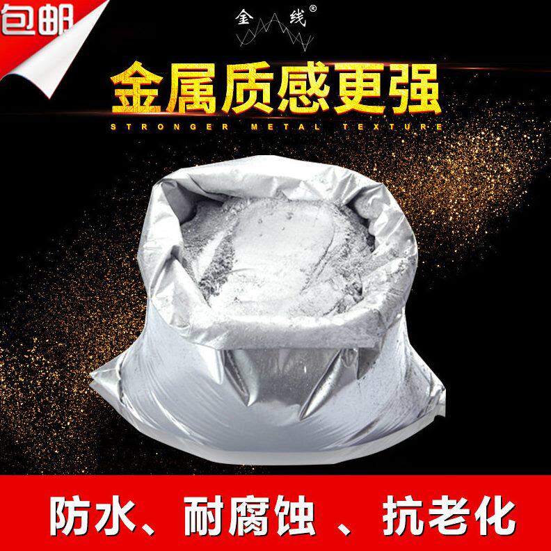 甄选臻蒂厂家银粉闪光超亮超细油漆粉水性铝银浆夜光珠光粉1kg