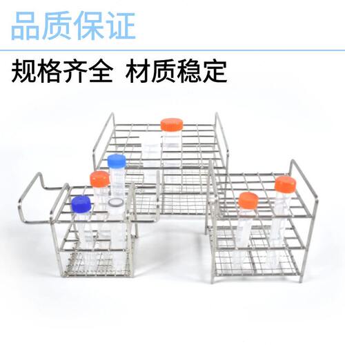 甄选不锈钢丝试管架 12 40 50孔 试剂架三层钢丝架离心管架比色管