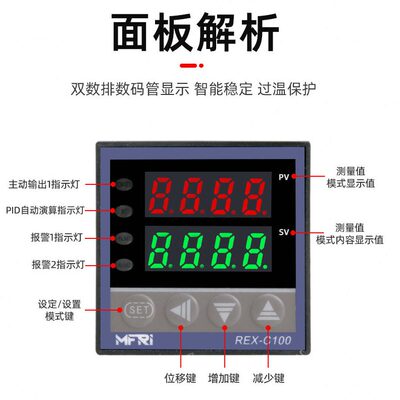 甄选REX-C100 REX-C400 REX-C700 REX-C900智能PID数显温控器恒温