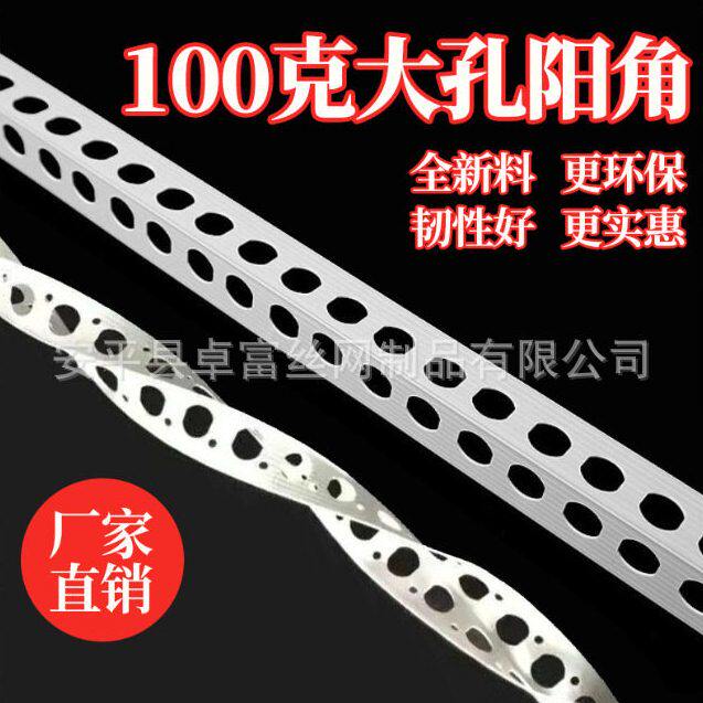 甄选PVC阴阳角条批墙阴角线阳角条护角线防开裂阴阳角塑料的厂家