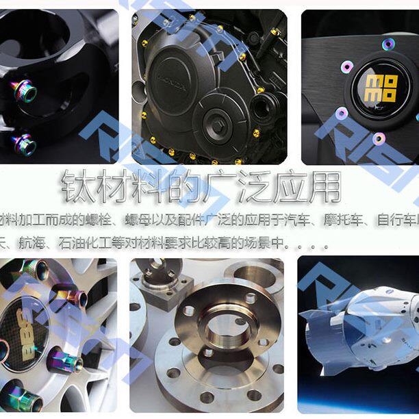 甄选钛合金 车力屋FR6/F901/F101 螺丝套装 摩托车卡钳改装
