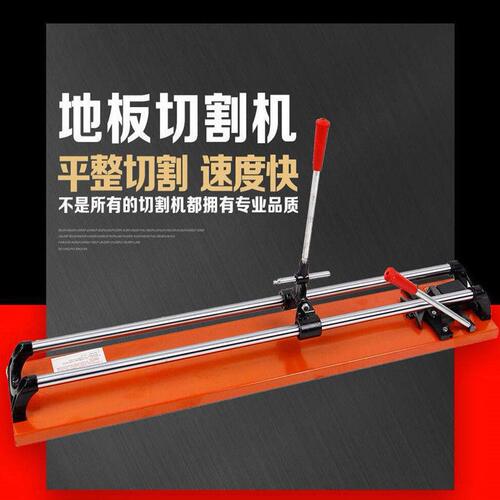 甄选鑫中亚手动瓷砖切割机1米/800瓷砖手推式地板砖推刀双轨道切