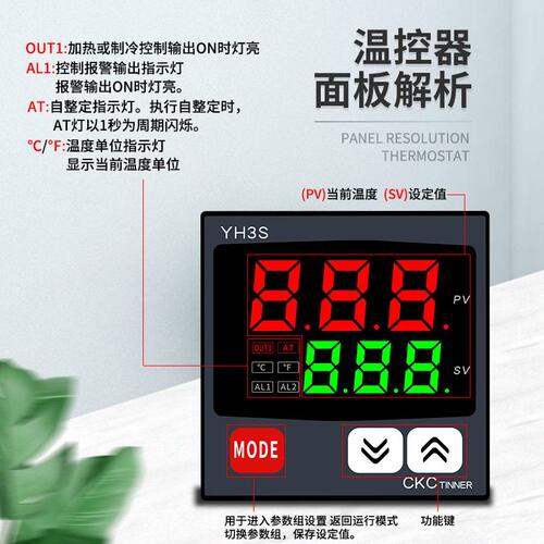 甄选源煌YH3S/H/M温控仪数显精度继电器输出PID调节摄氏华氏可调