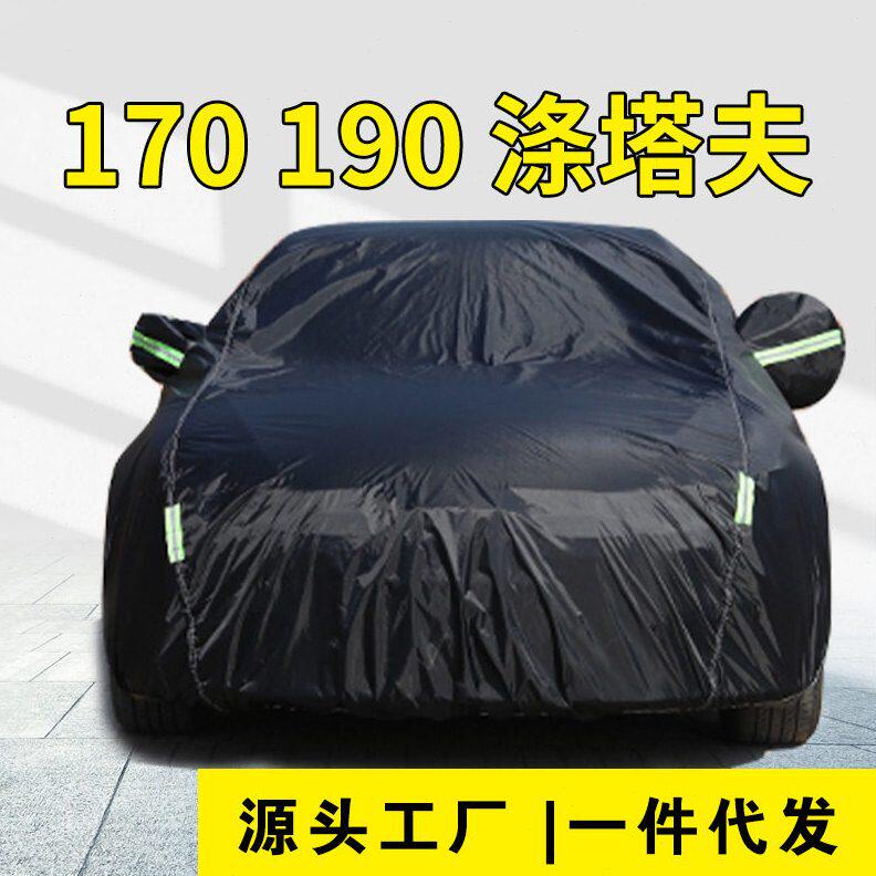 甄选汽车车衣现货跨境190T黑色牛津布遮阳防晒隔热全车罩防雨层户