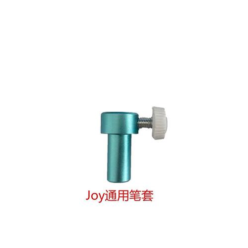 甄选深切切割机joy Maker 通用适配器 金属笔套 刻字机卷料架