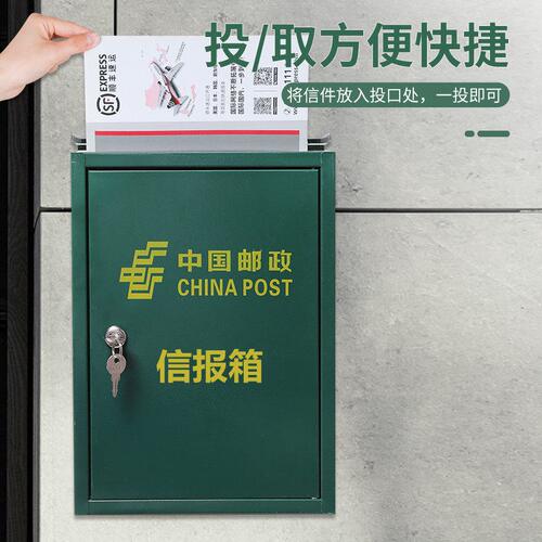 邮政信报箱新款防雨加厚铁皮挂墙意见箱举报箱户外快递收纳箱铁箱