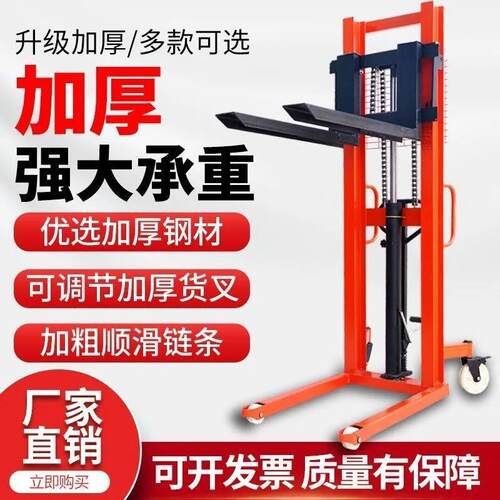 电动叉车2吨1吨小型手动升降半电动液压搬运车升装卸手推堆车
