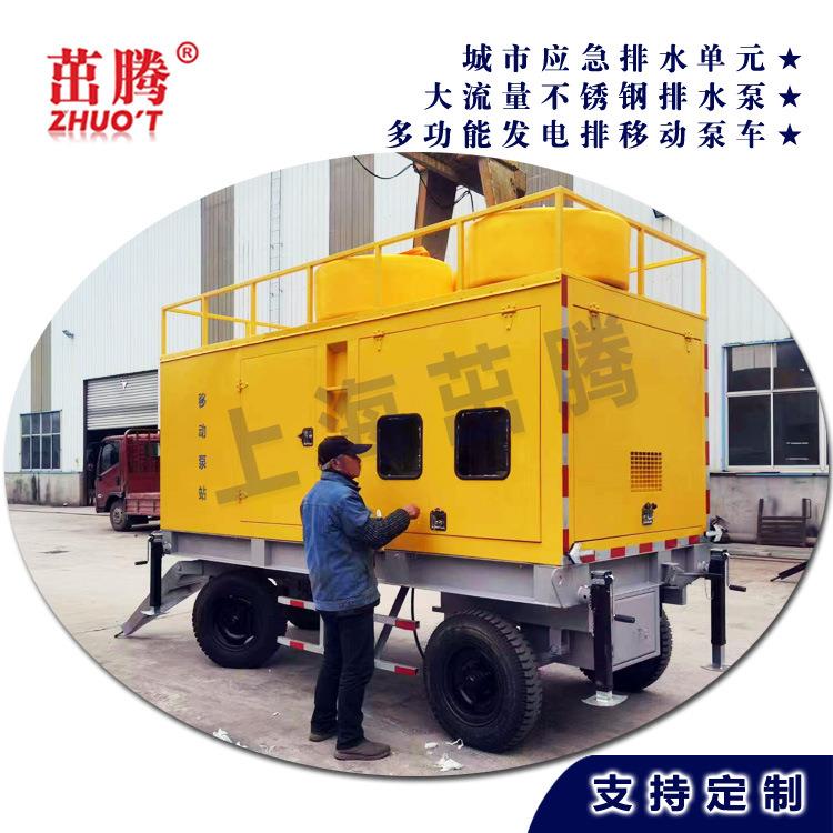 移动发电水泵泵车1800立方2000方多功能城市应急排水泵8寸轻型泵