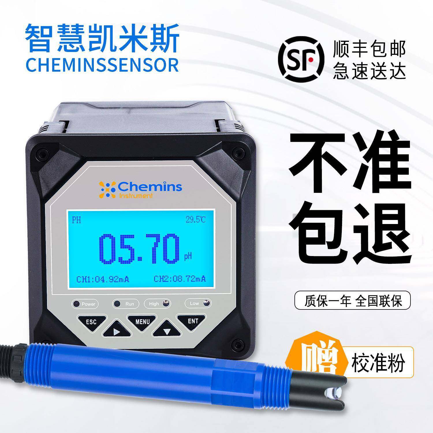 在线ph传感器ph酸碱度检测工业污水水产养殖ph计探头电极