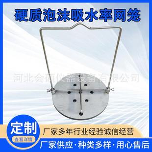 切片器 硬质泡沫塑料泡孔直径测试仪硬质泡沫吸水率网笼 浸泡桶