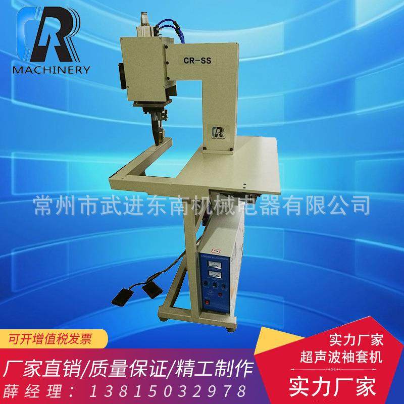 厂家供应超声波袖套机焊接无纺布袖套制造机高效牢固套袖机,纺织面料/辅料/配套,其他纺织机械,淘宝优惠券,粉丝福利购,淘宝优惠卷