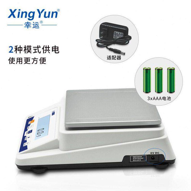 甄选幸运电子天平0.01g百分之一称秤210g610g十分之一1kg精密天平