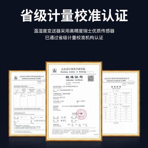 甄选温湿度计工业级精度液晶显示86盒485输出送软件温湿度传感变