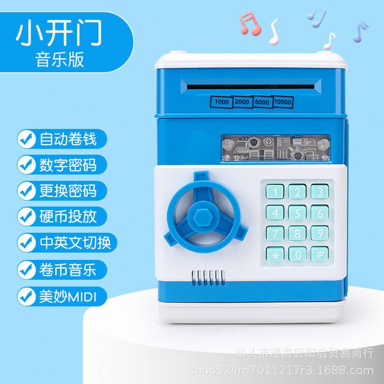 甄选音乐款ATM自动卷钱保险箱储蓄罐