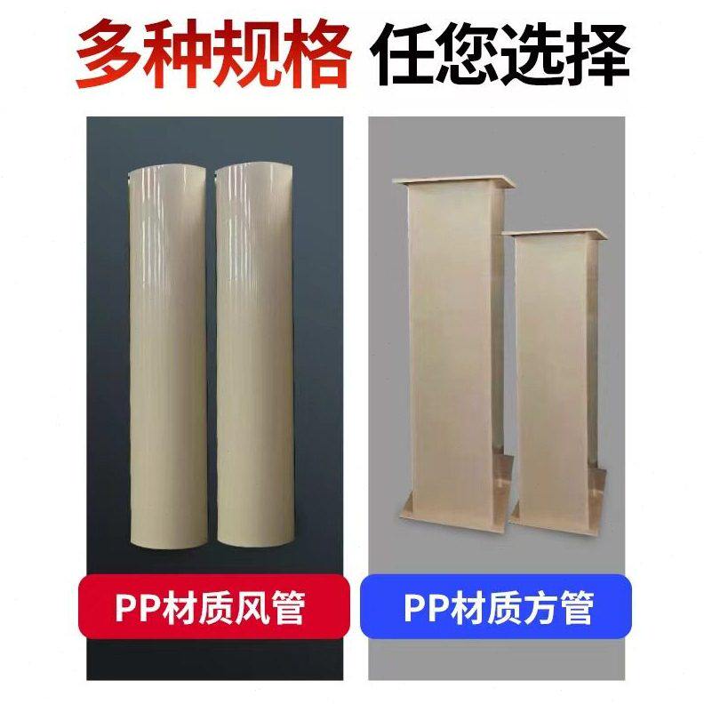 甄选PP风管实验室废气处理排风系统大口径阻燃防腐耐酸通风管道方