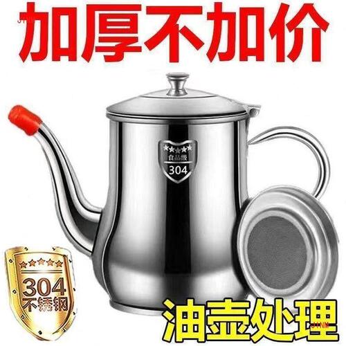 甄选德国油壶不锈钢304L食品级家用厨房过滤大容量加厚储油控油带
