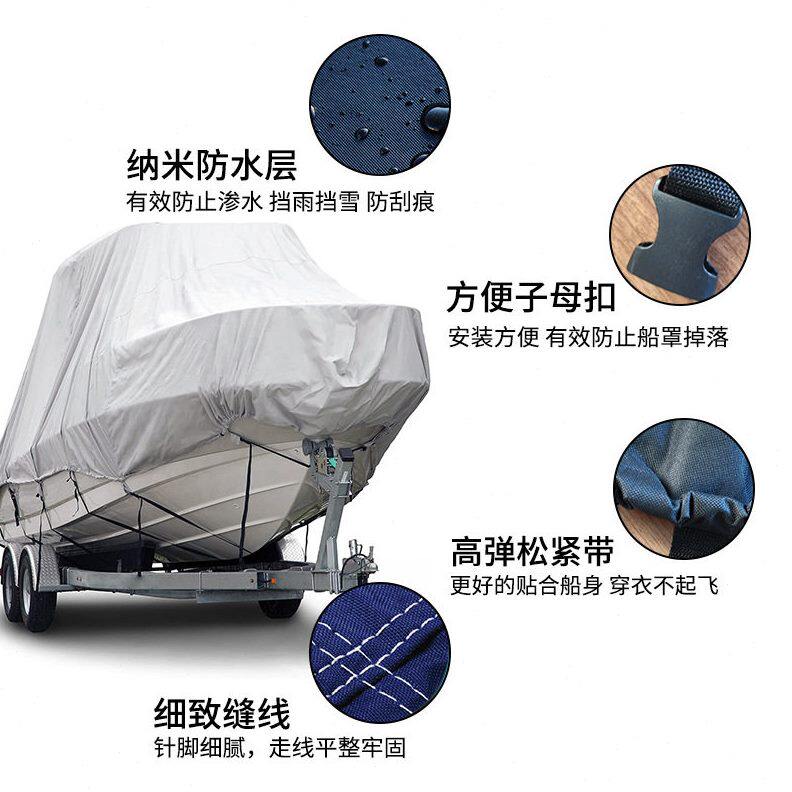 甄选快艇拖挂式钓鱼V型方型船罩210d牛津布防水防晒防尘游艇路亚