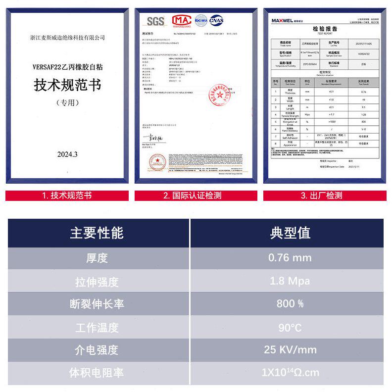甄选防水耐电压电工胶带母排绝缘带无衬层压电力乙丙橡胶自粘带
