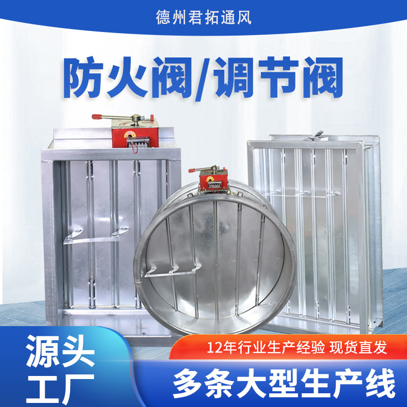 消防排烟防火阀不锈钢3c 70度280G度手电动阀镀锌圆形调节阀止回