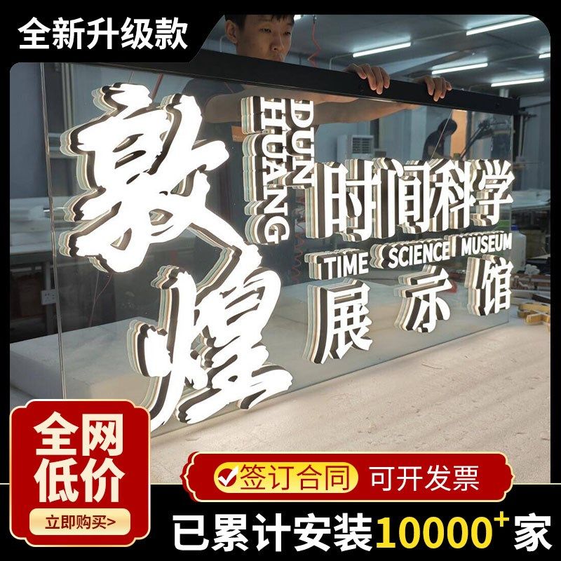 导电玻璃发光字广告标识牌公司lAogo商场餐厅门牌招牌导示牌定制