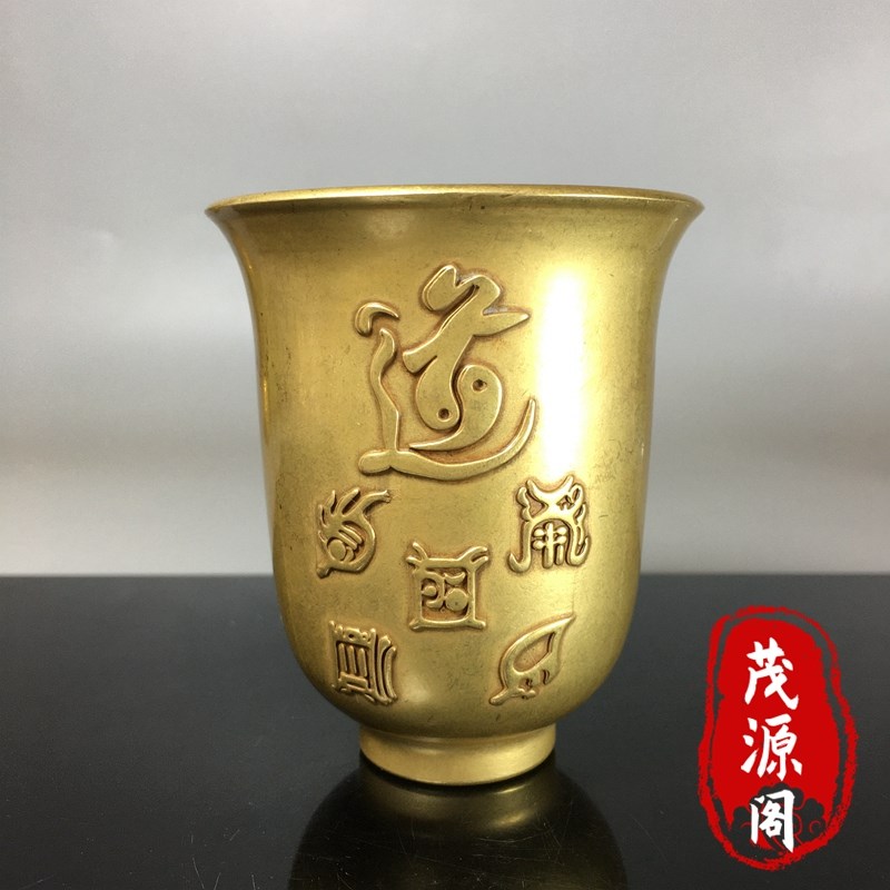 黄铜加厚雨渐耳五岳真形高铜杯八卦净水杯供佛杯道家用品摆件收藏