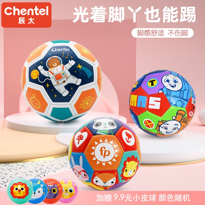 儿童足球小皮球婴k幼儿球宝宝足球幼儿园1-3专用篮球类玩具弹力球