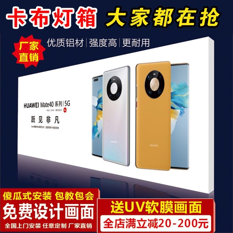 uv软膜卡布灯箱led无边框门头广告挂墙定做广告定制室内户外灯箱
