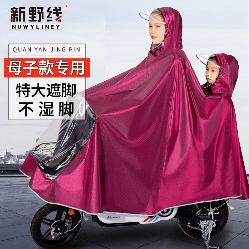 电动摩托电瓶车雨衣成人新款母子双人亲子骑车加大加厚儿童雨披图片