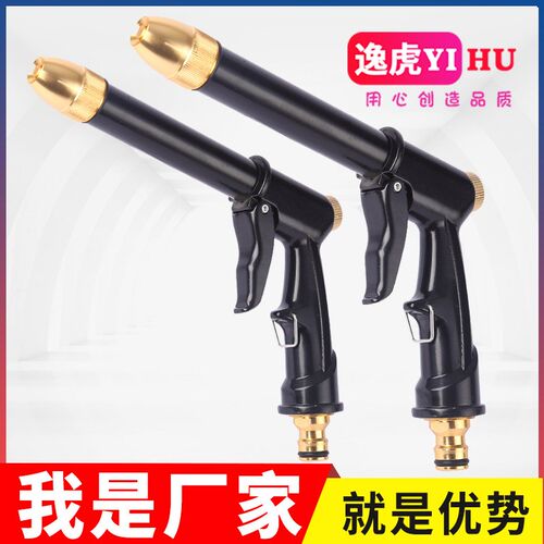 厂家供应高压洗车水枪园林多功能浇花工具黑色铜加粗杆喷枪