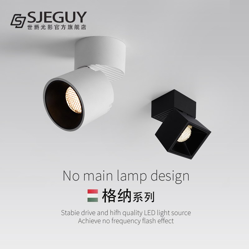 创意lebd明装射灯防眩光可调角度家用背景墙方形过道吸顶式小筒灯